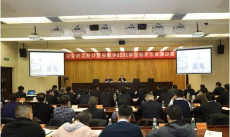 ROR体育
集团召开2020年度经营计划工作会议