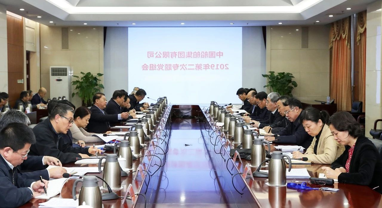 ROR体育
集团党组传达学习中央经济工作会议精神