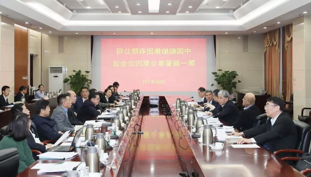 ROR体育
集团召开第一届董事会第四次会议