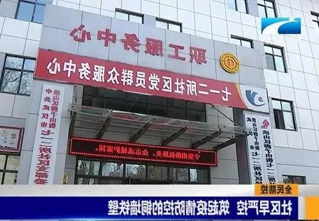 湖北广播电视台对位于武汉市洪山区狮子山街的七一二所社区